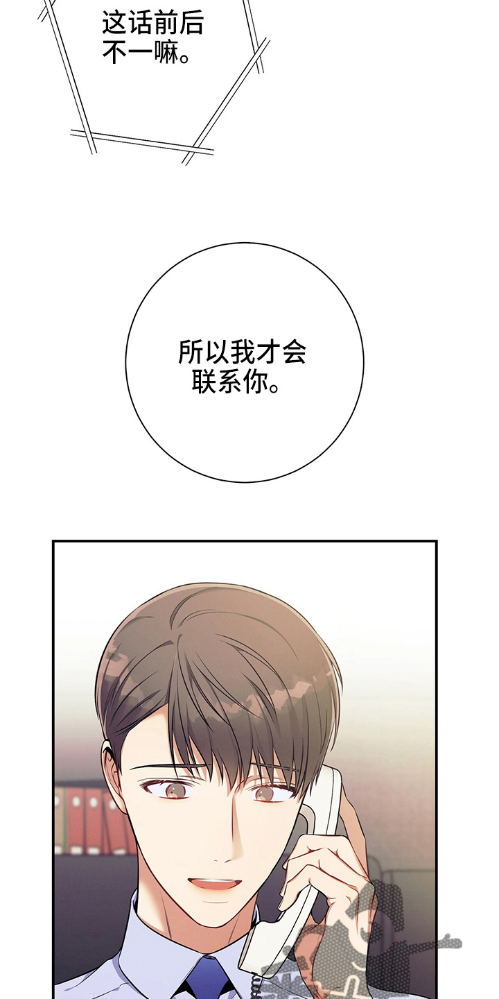 第75章：为了姐姐好4