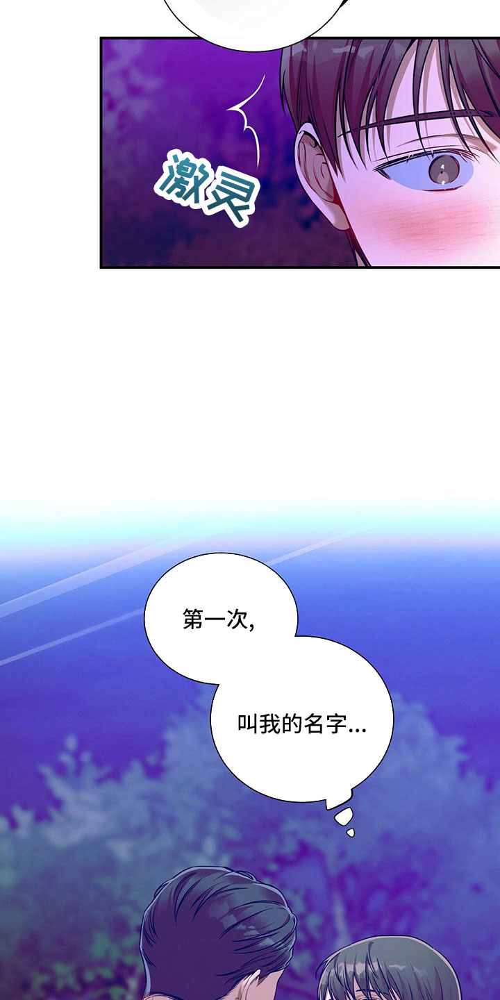 第93章：相亲2