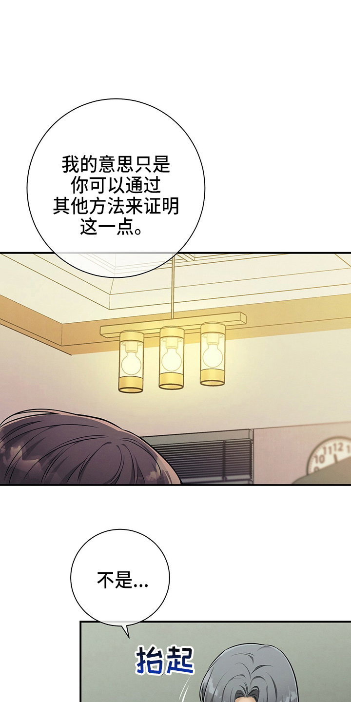 第75章：为了姐姐好0