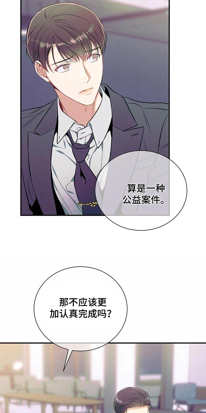 第106章：【第二季】到底怎么了3