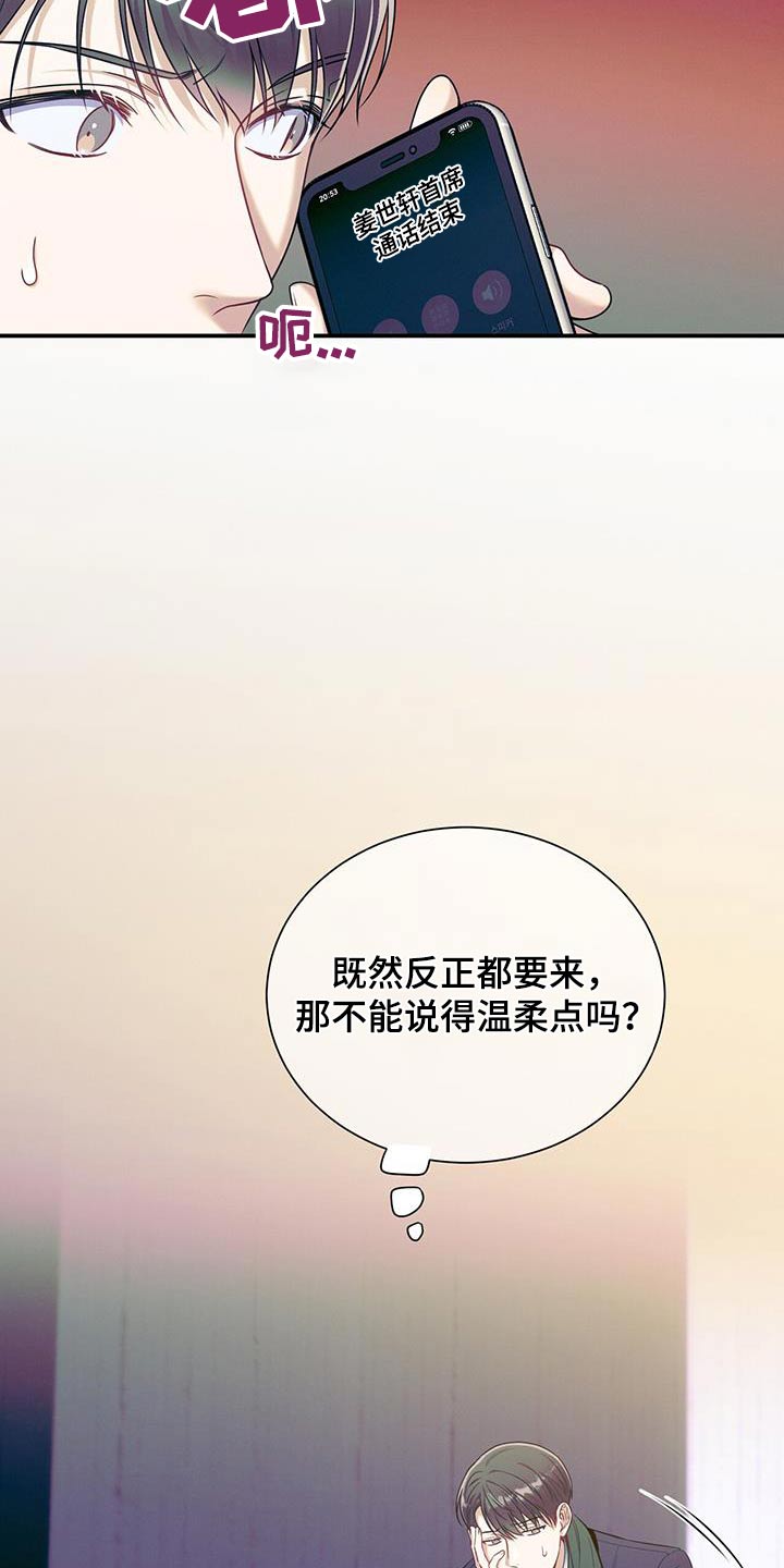 第106章：【第二季】到底怎么了1
