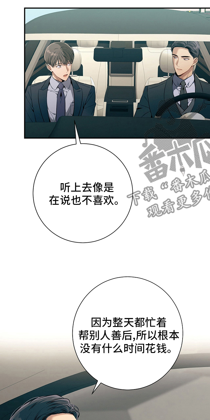 第47章：压榨3