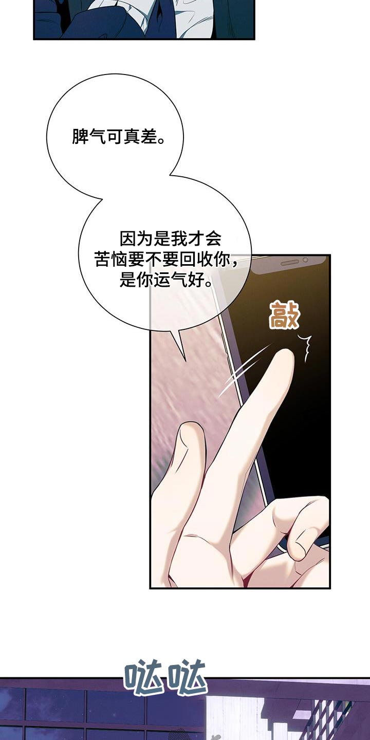 第106章：【第二季】到底怎么了3