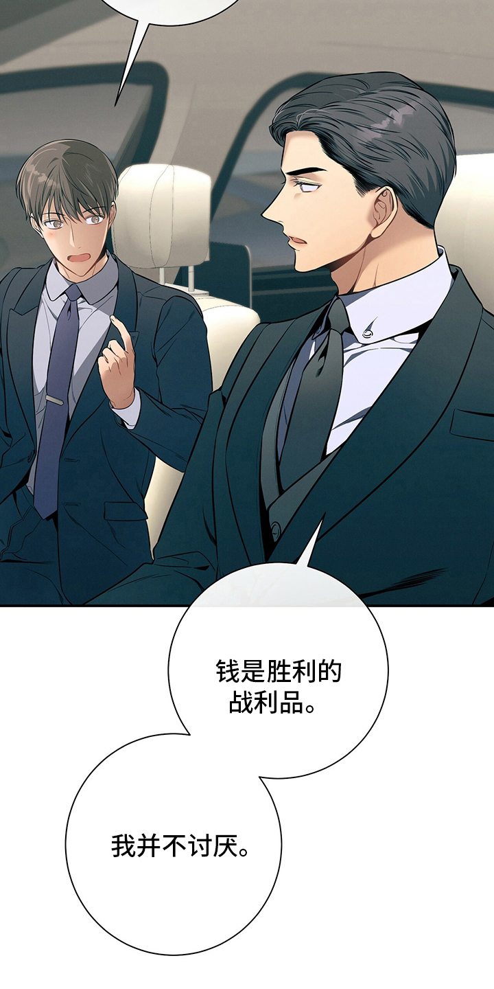 第47章：压榨2