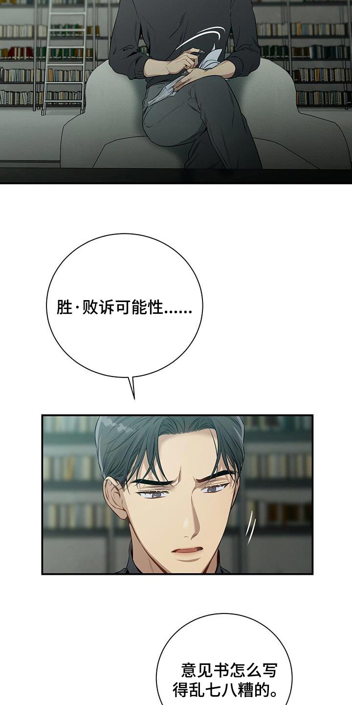第95章：【第二季】报告0