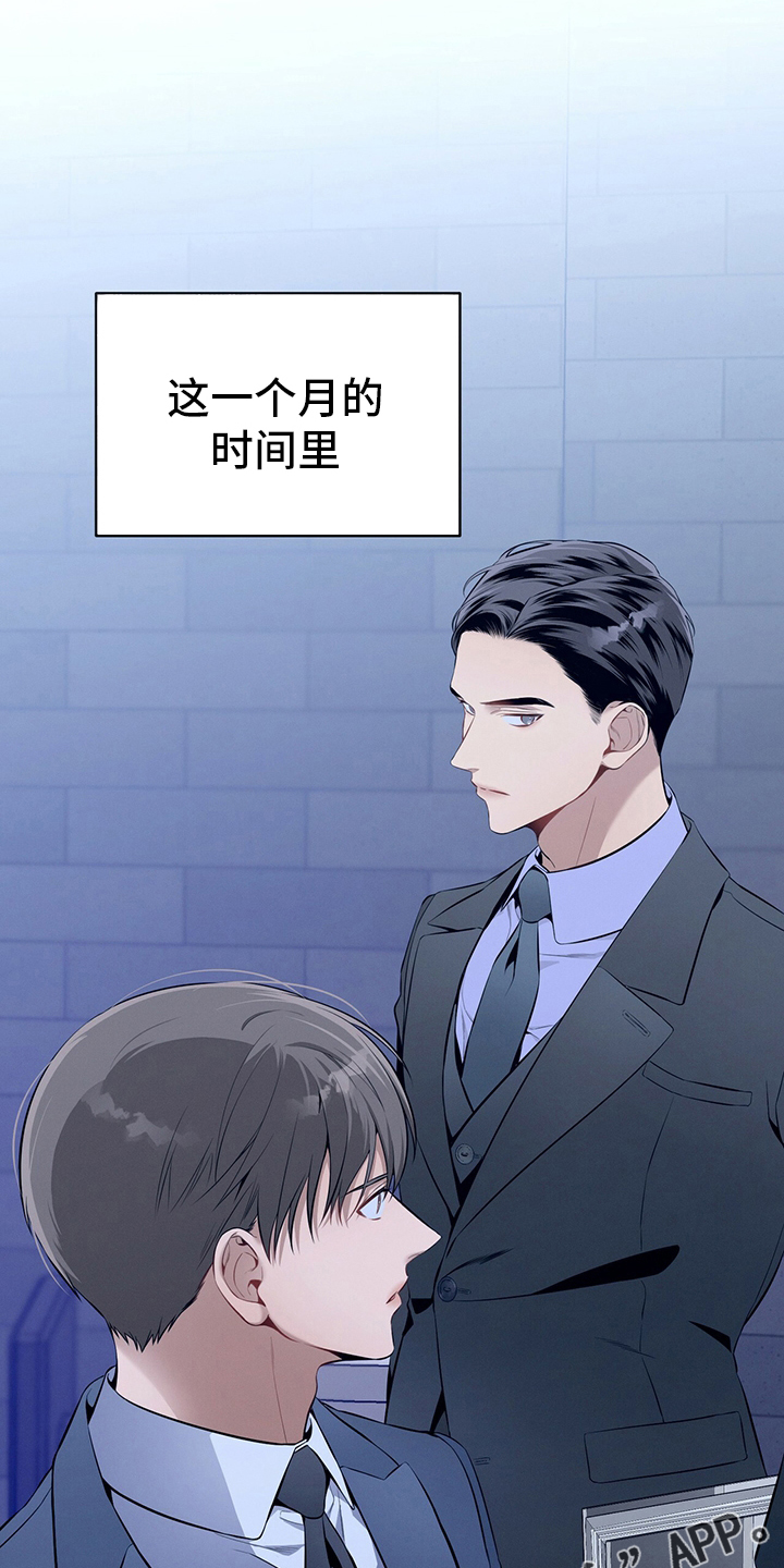 第37章：轻蔑1