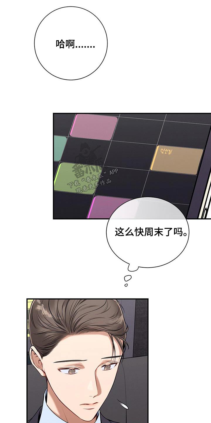 第100章：【第二季】帮我2