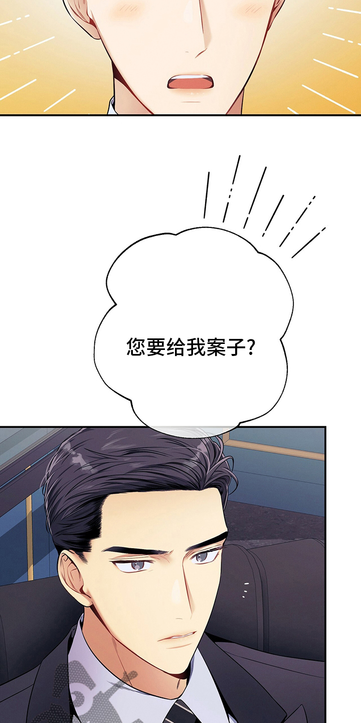 第49章：案子4