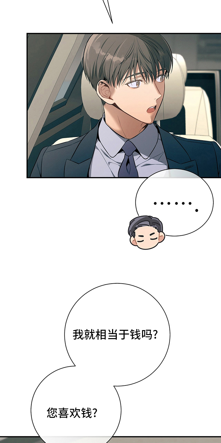 第47章：压榨1