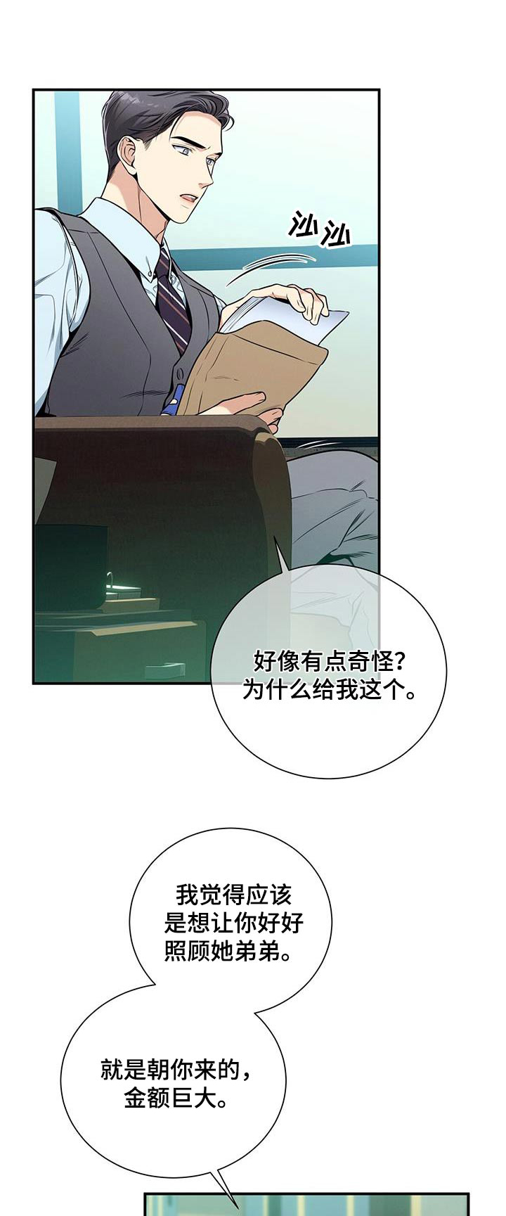 第113章：【第二季】拒绝0