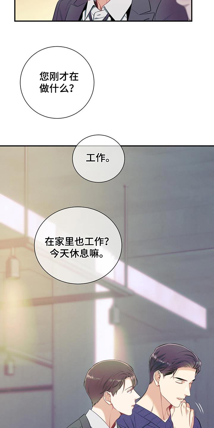 第106章：【第二季】到底怎么了0