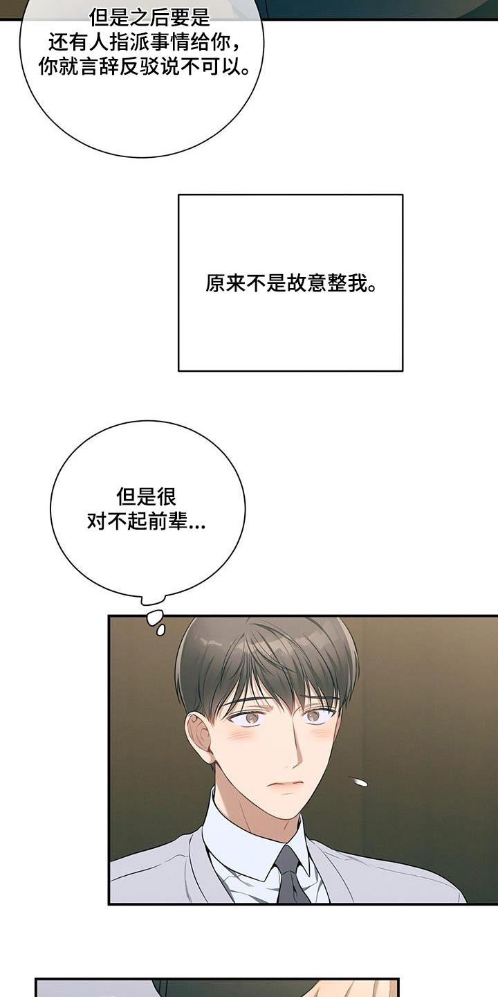 第98章：【第二季】机会3