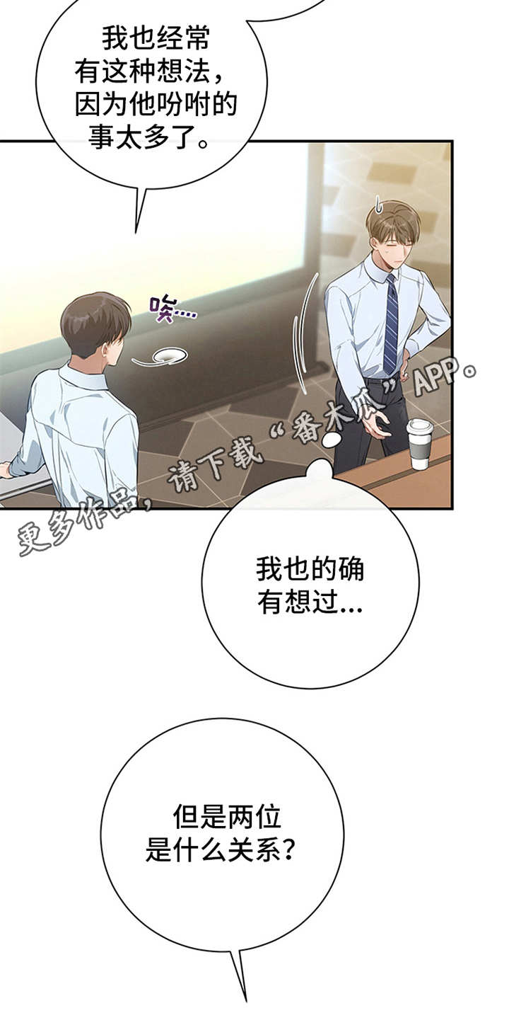 第29章：说闲话4