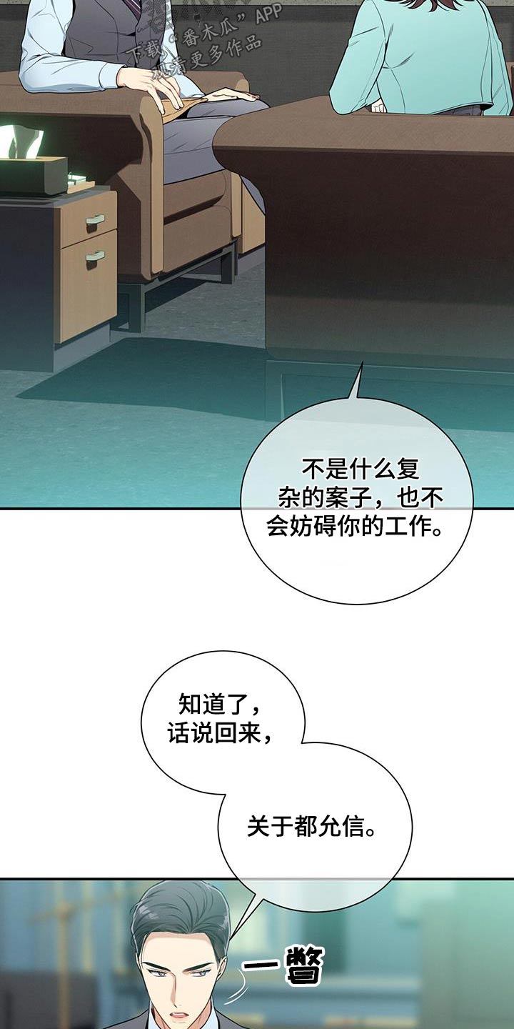 第115章：【第二季】受害者3