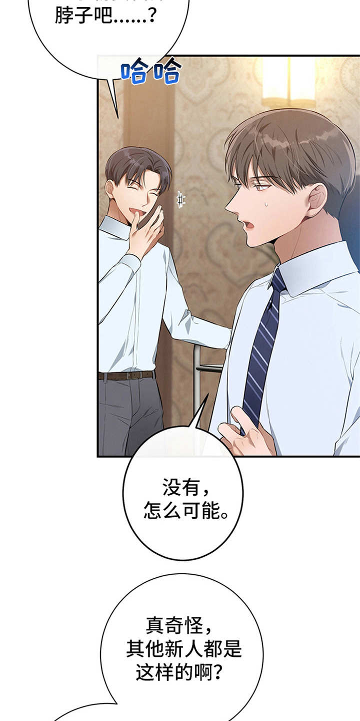 第29章：说闲话3