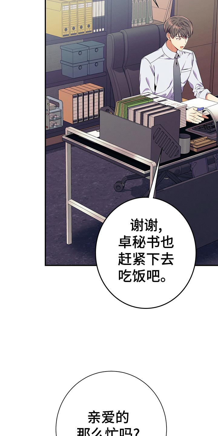 第64章：胜负欲1