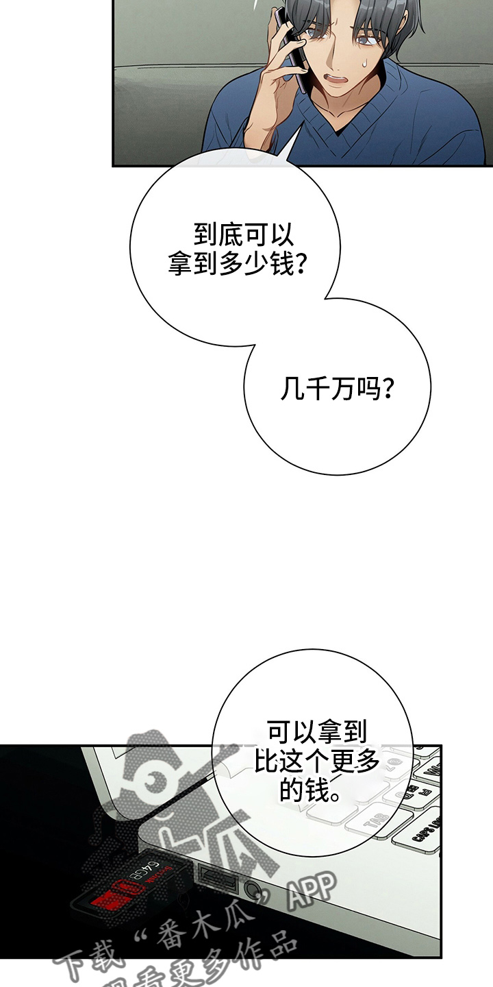 第75章：为了姐姐好1