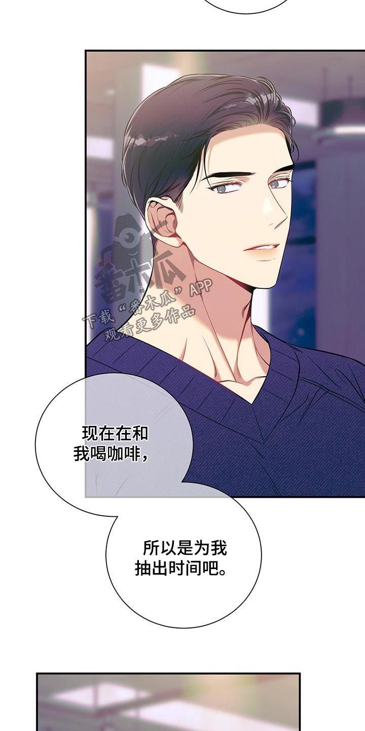 第106章：【第二季】到底怎么了2