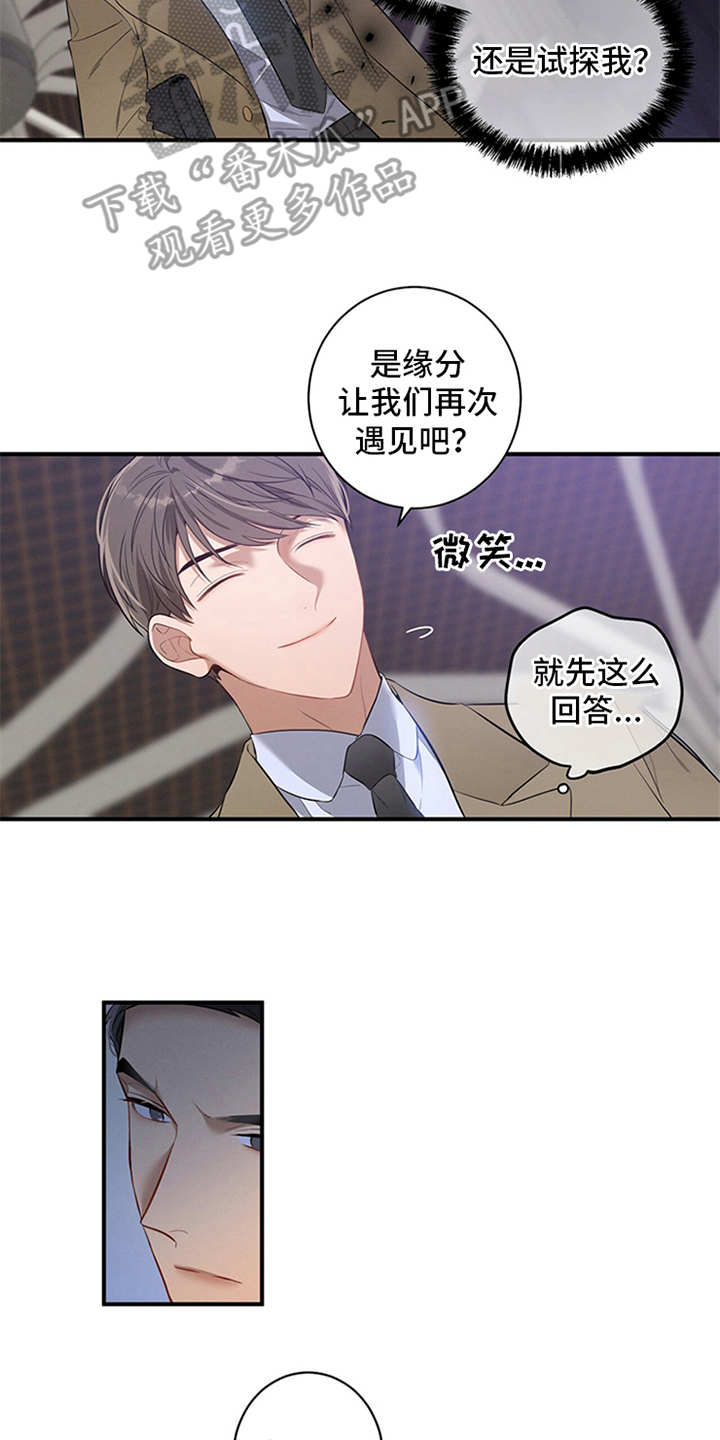 第5章：警告2
