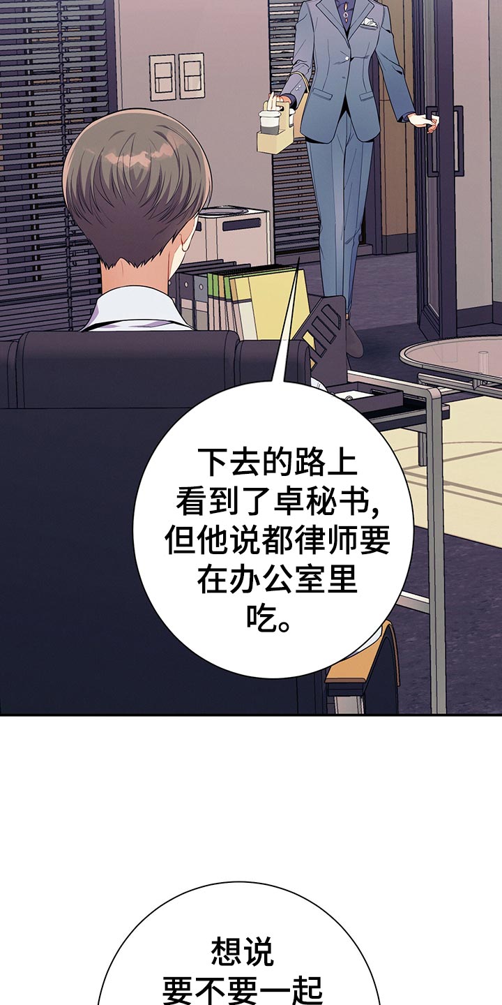 第64章：胜负欲4