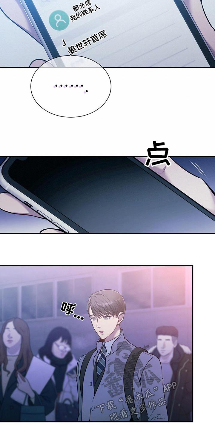 第121章：【第二季】脸红3