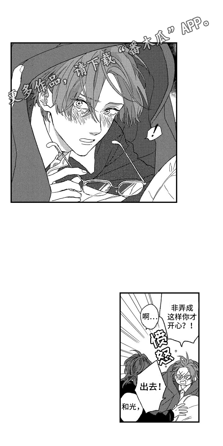 第15章：肆意妄为1