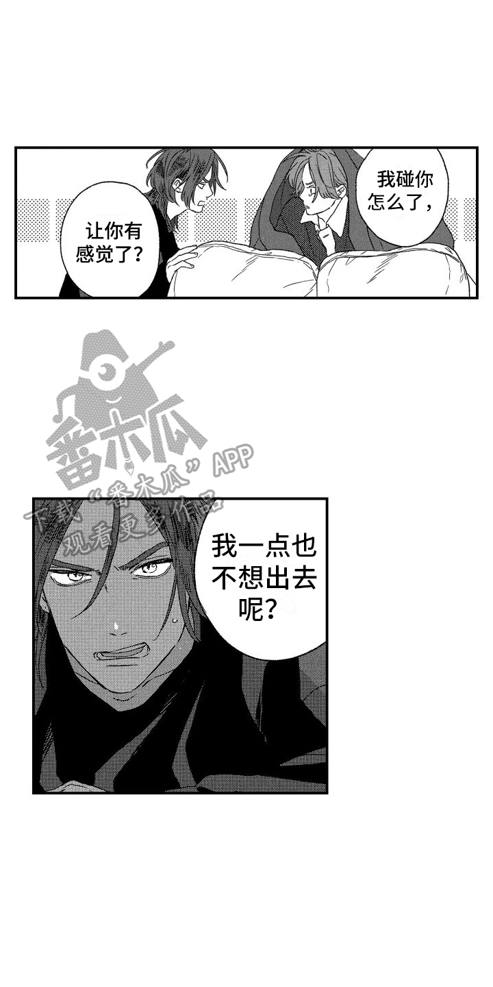 第15章：肆意妄为2