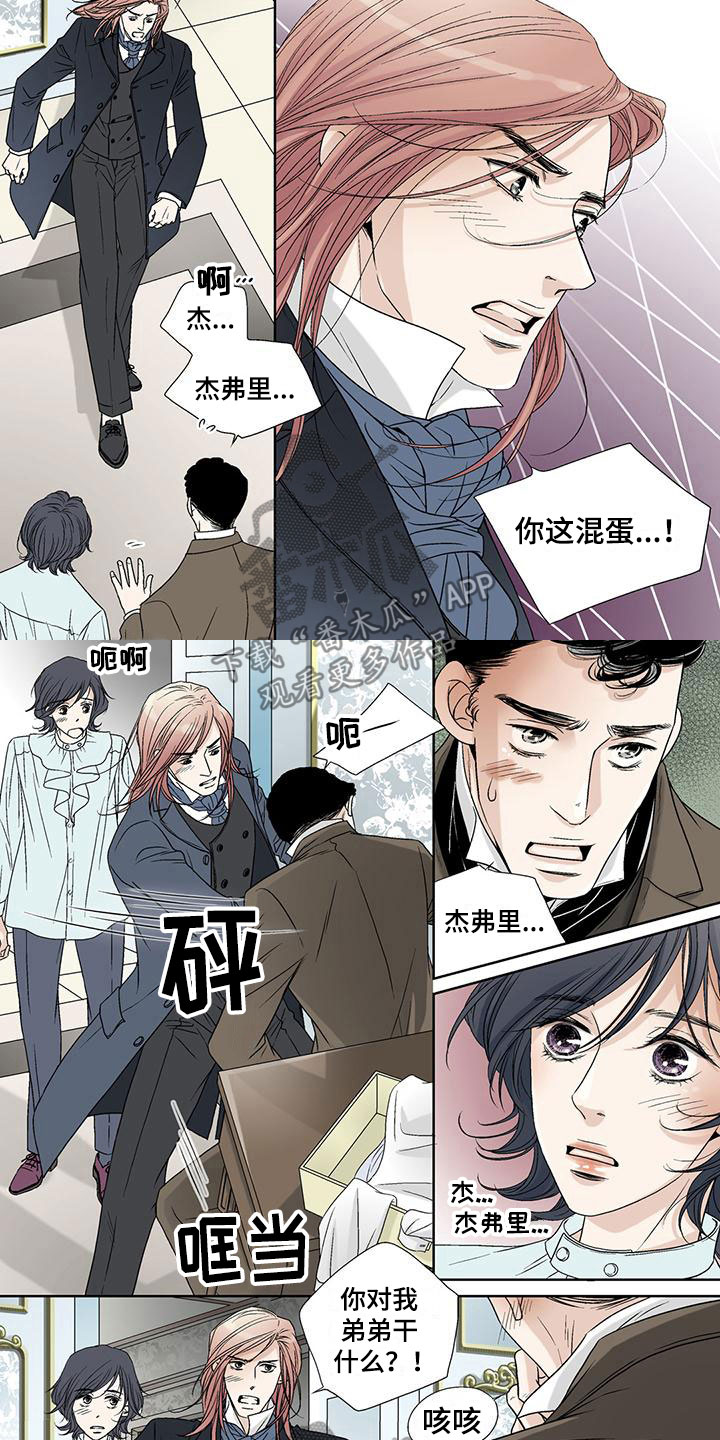 第5章：倒打一耙1