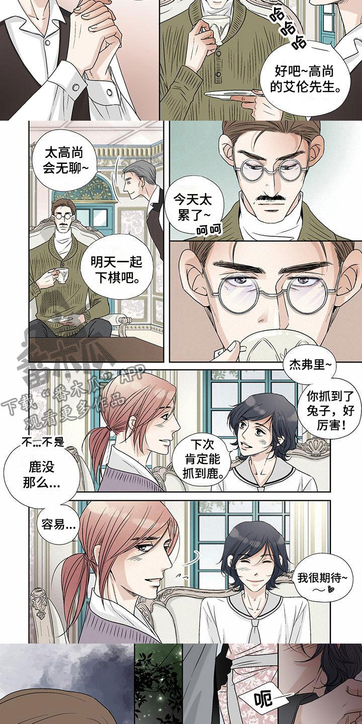 第35章：演技2