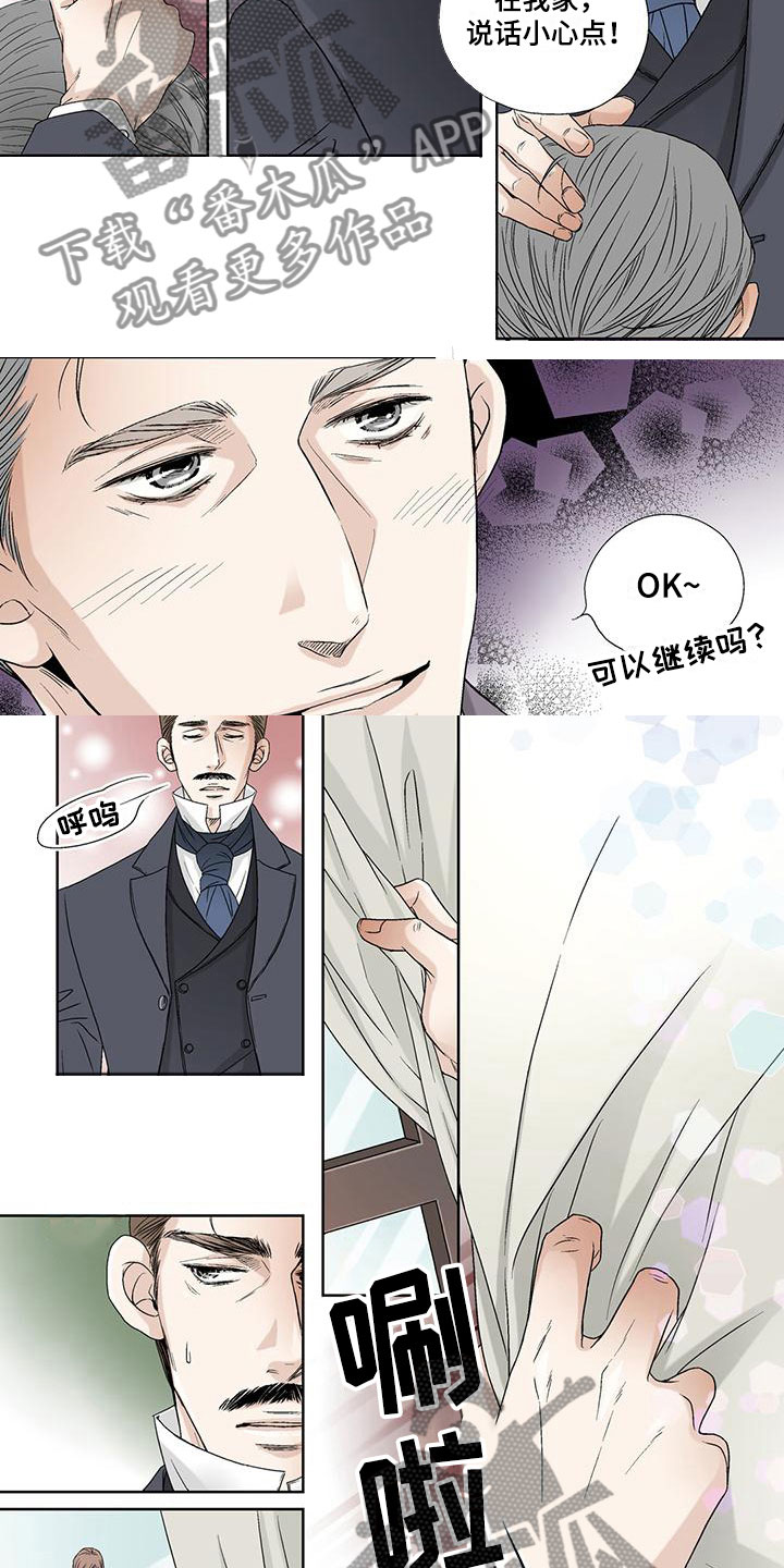 第4章：裁衣的保罗1