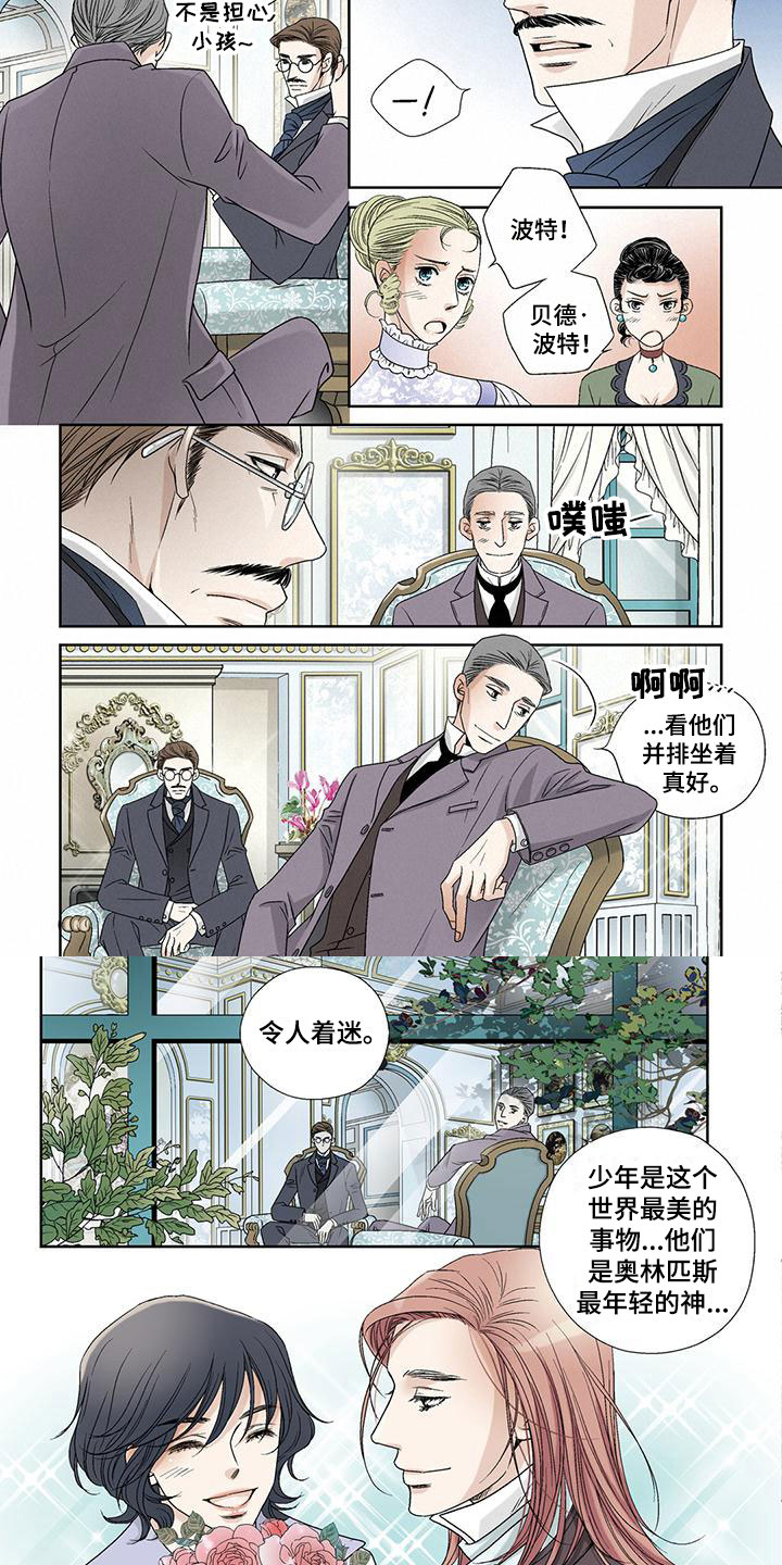 第3章：父亲的朋友3