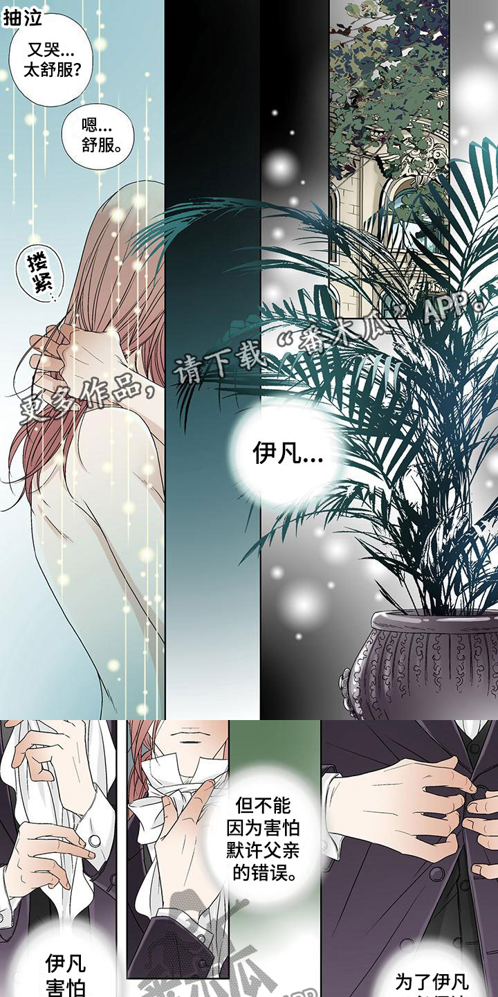 第28章：慈善0