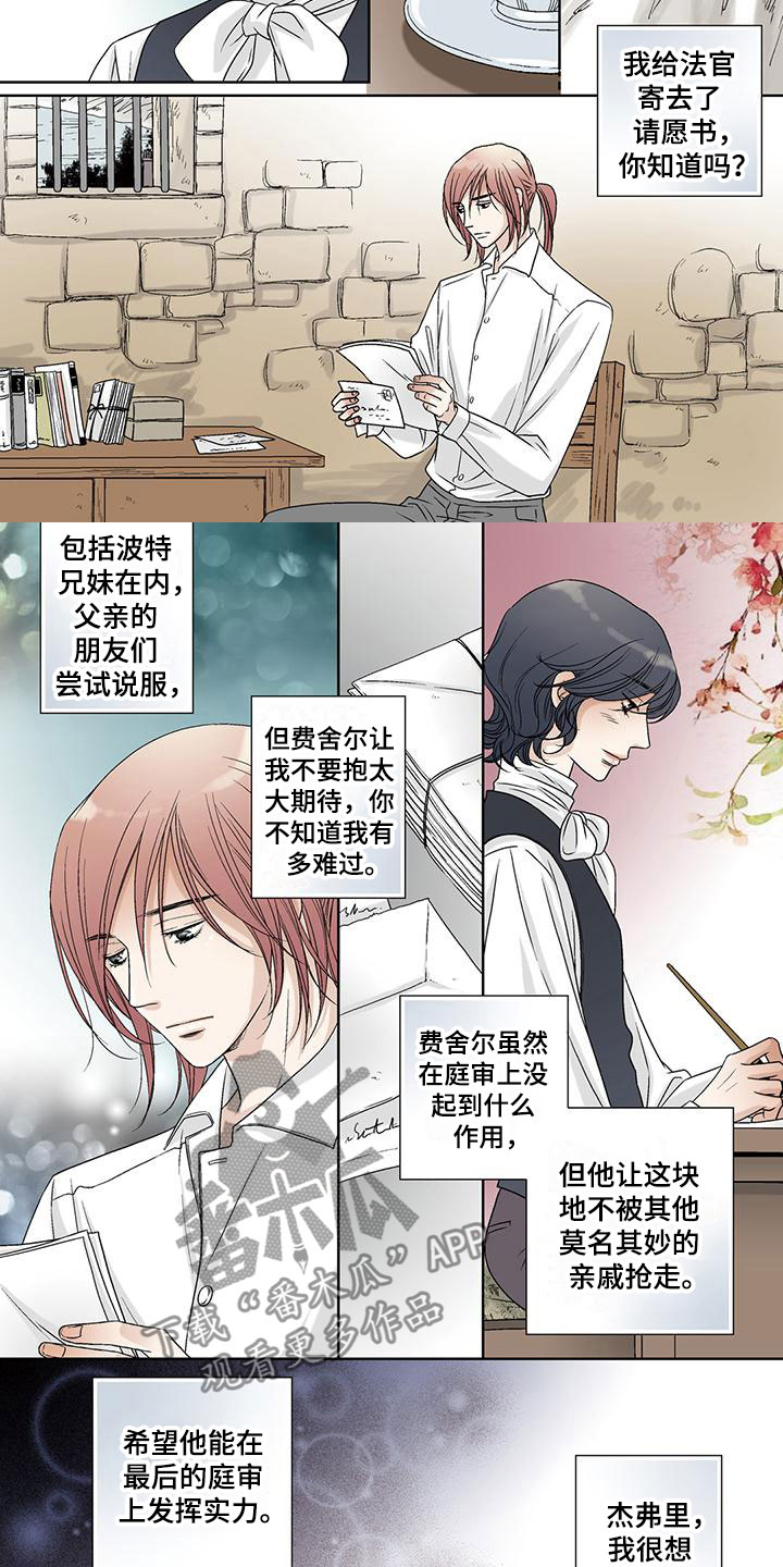 第41章：欺骗4