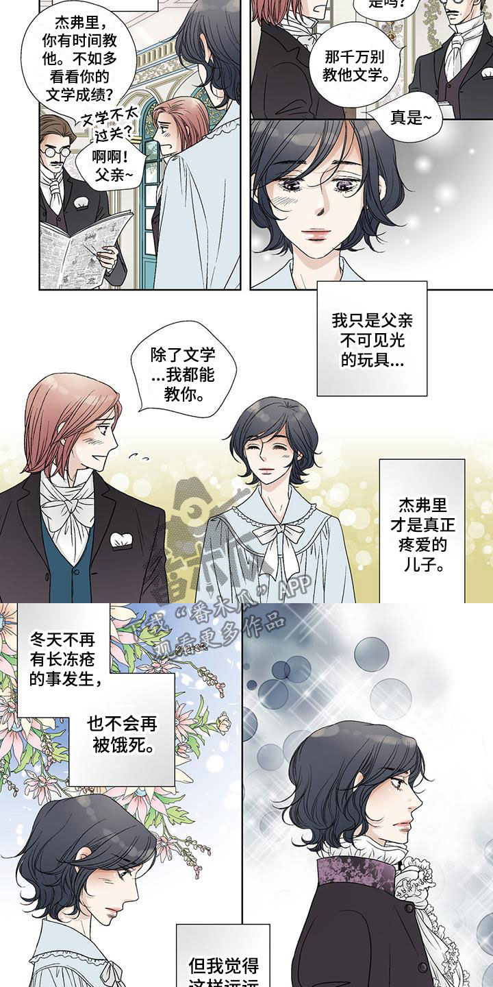 第40章：崩溃3