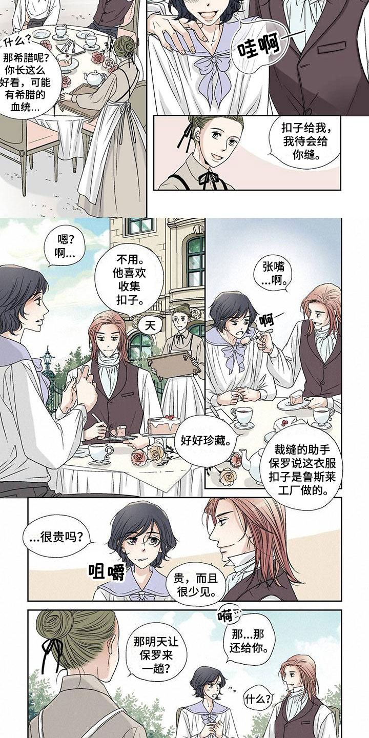 第2章：第一束光4