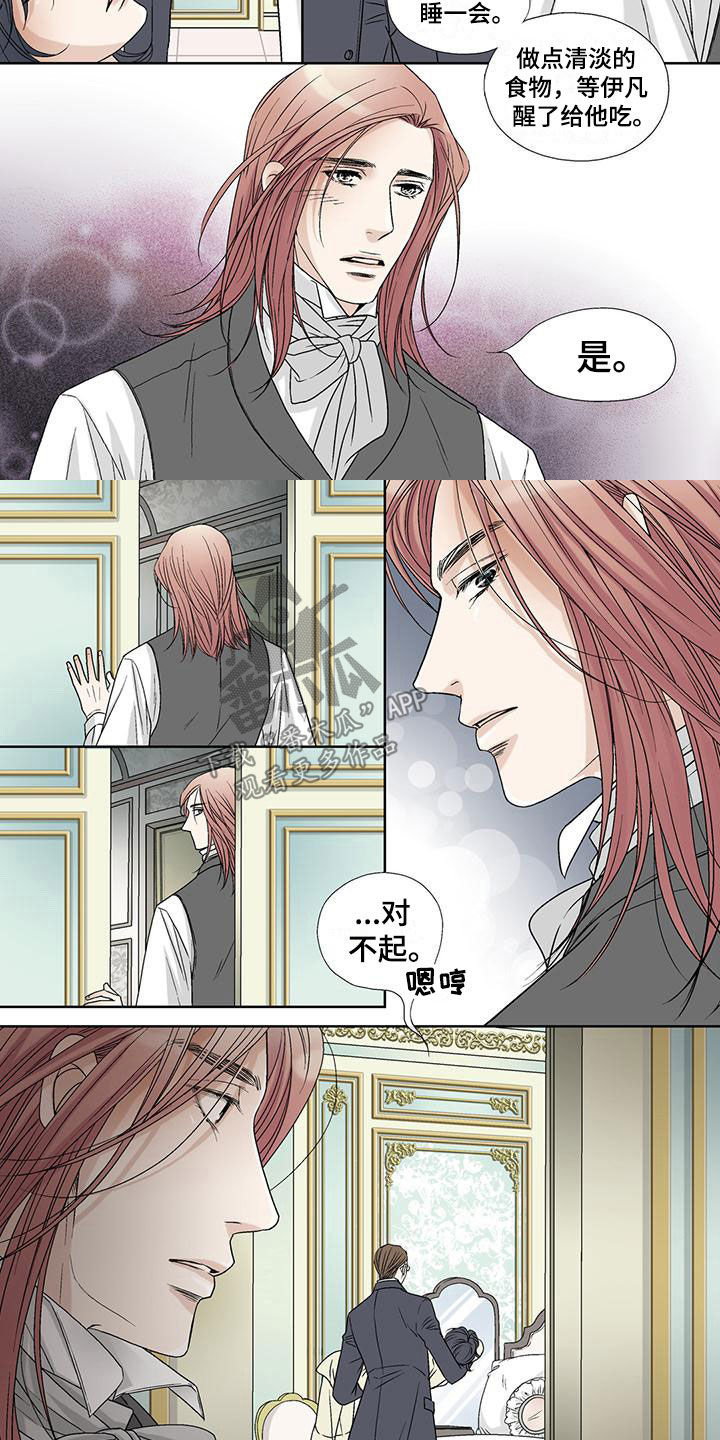 第8章：入梦4