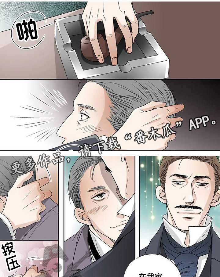 第4章：裁衣的保罗0