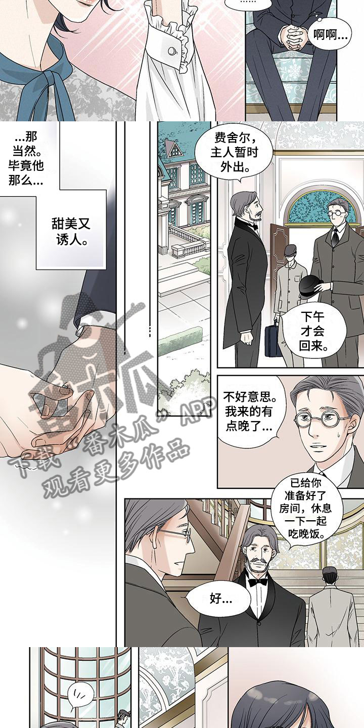 第18章：流言2
