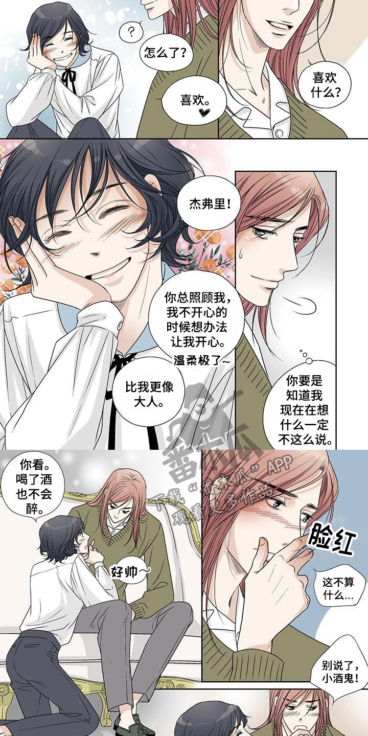 第16章：杨梅味3