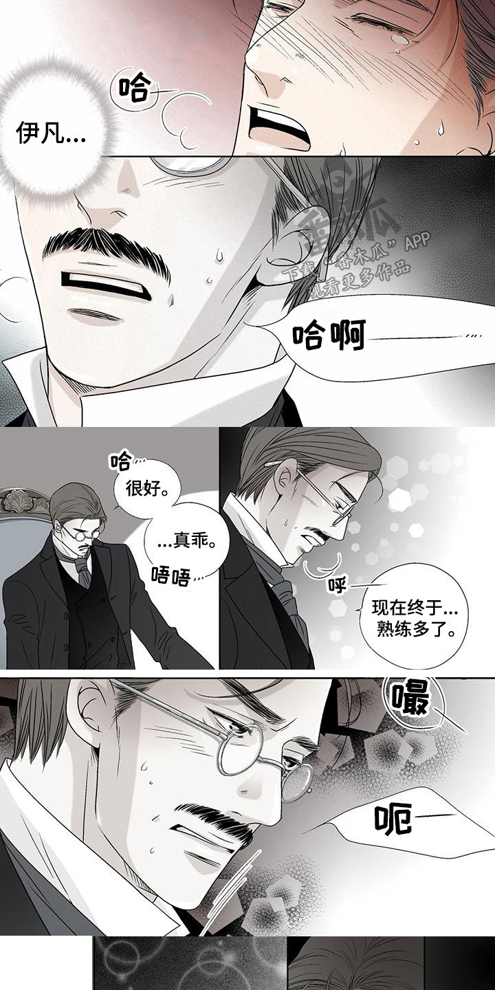 第34章：虚伪的味道2