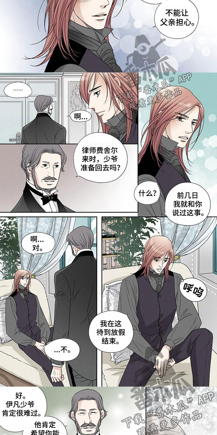 第13章：律师2