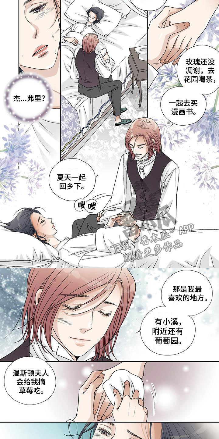 第39章：天使3