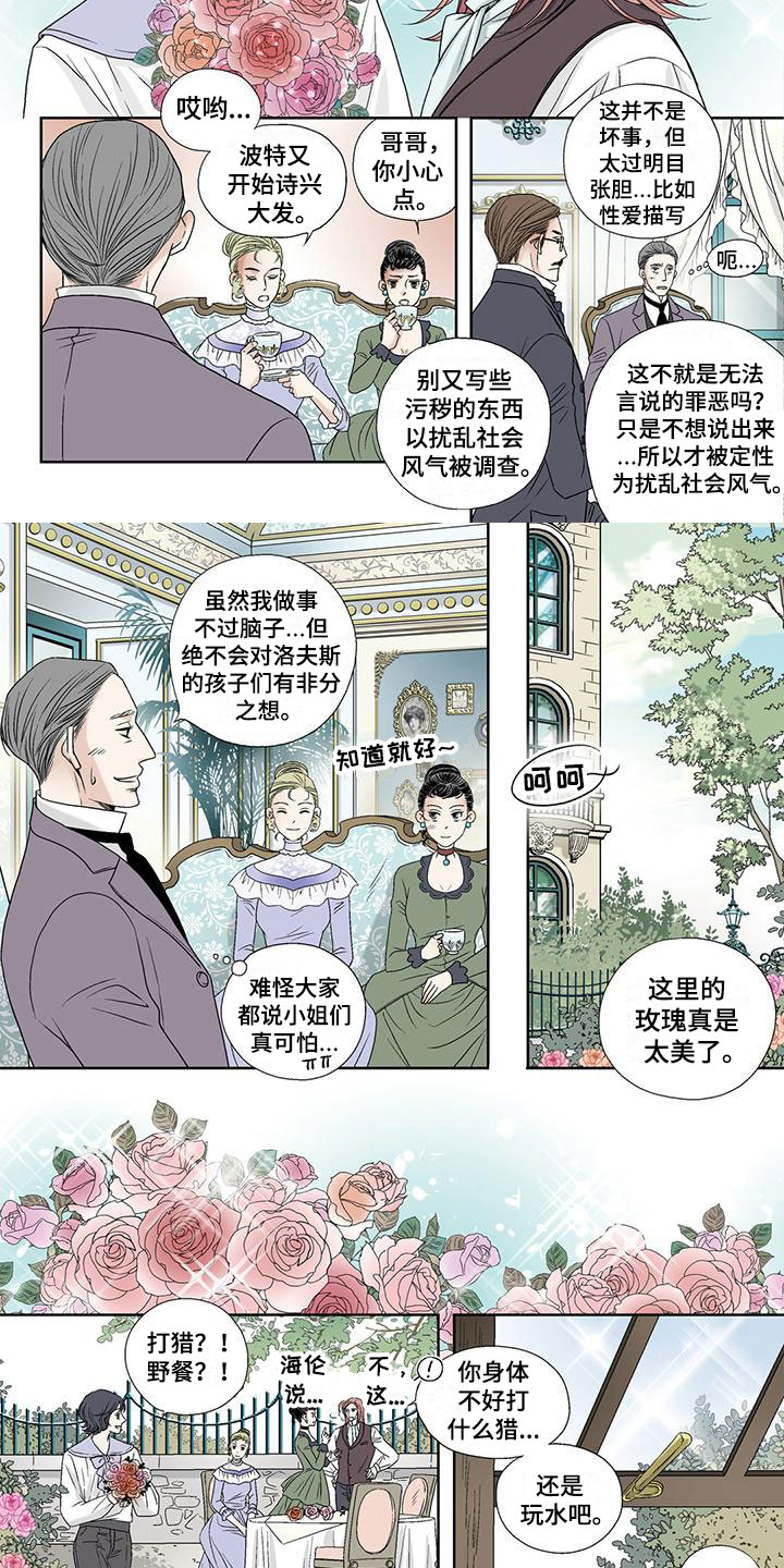 第3章：父亲的朋友4