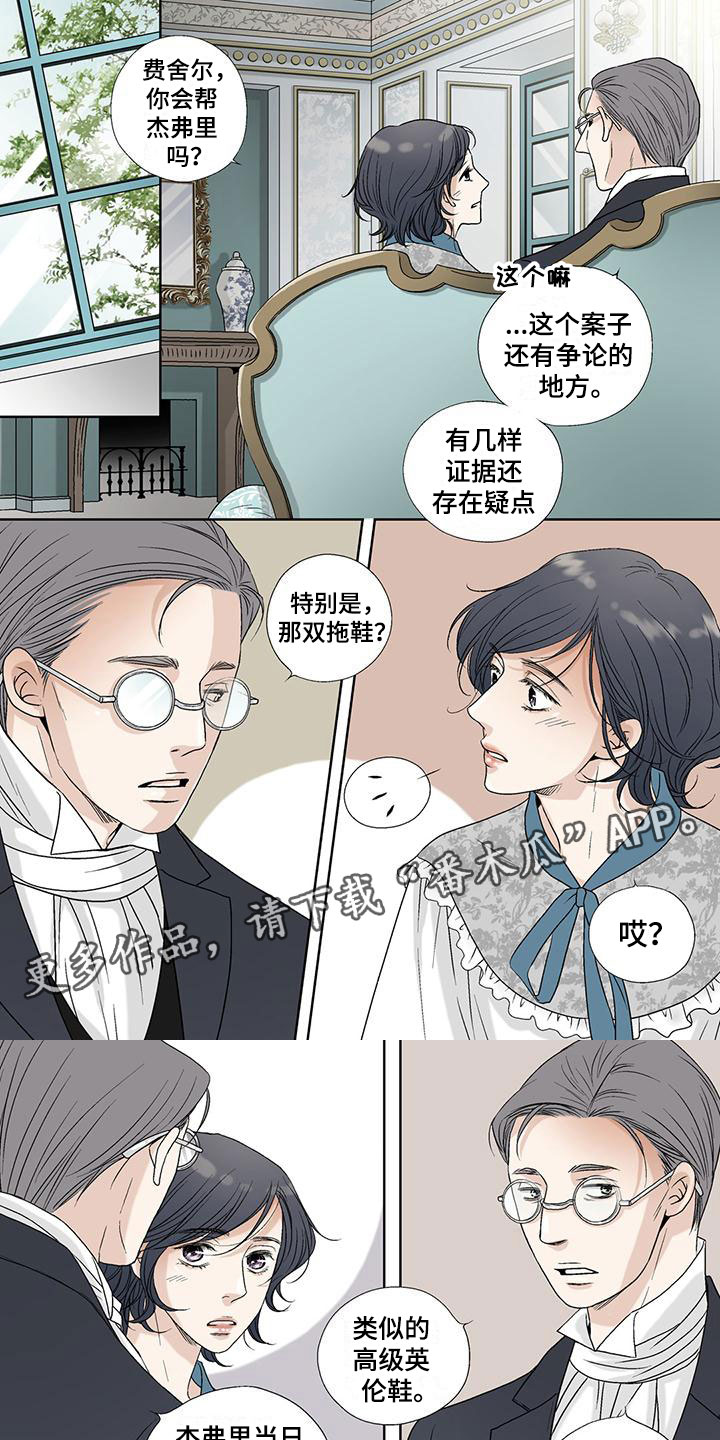 第33章：谎言0