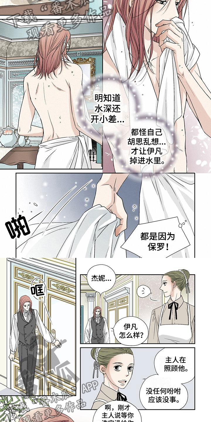第7章：发烧3