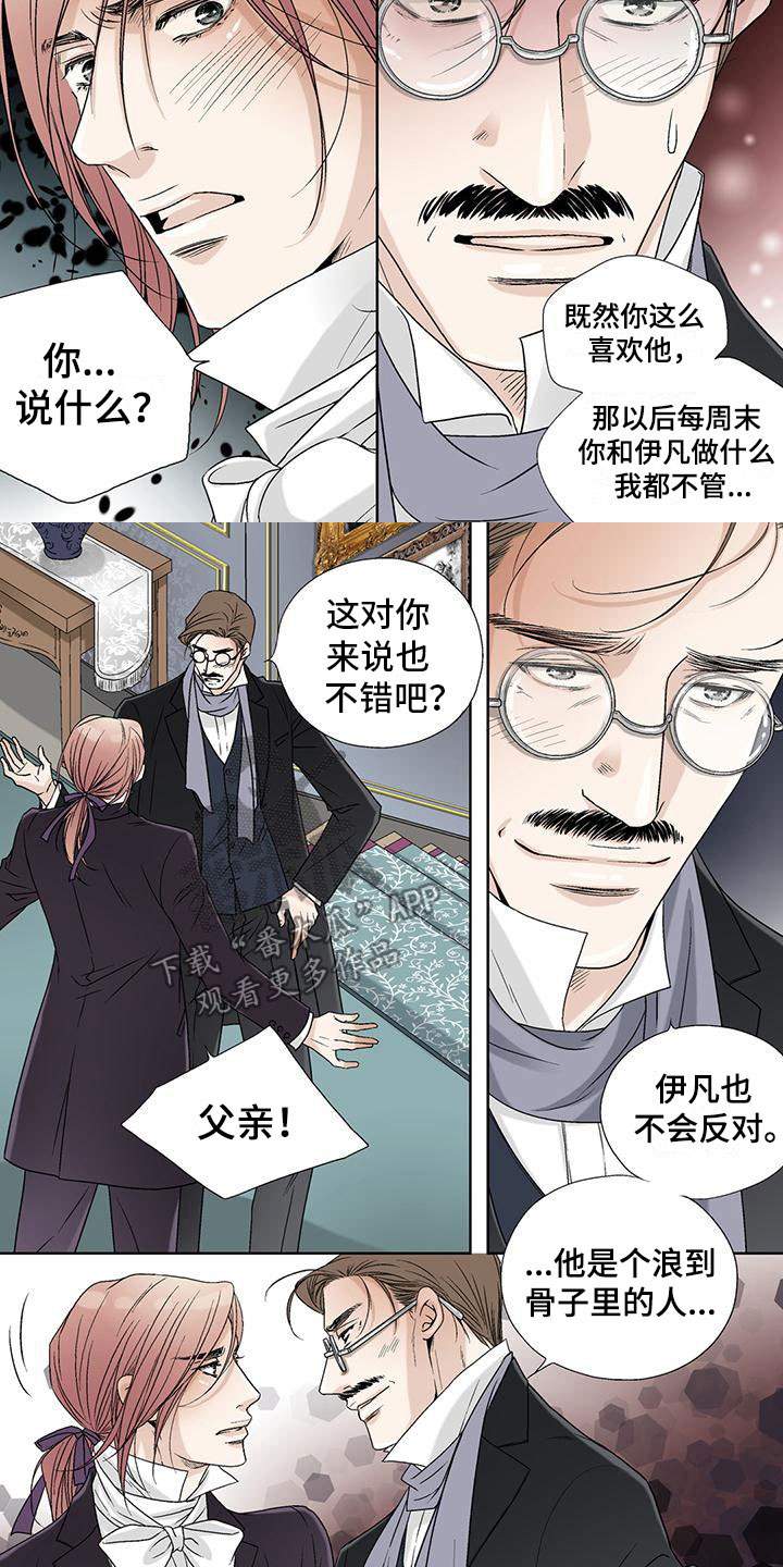 第31章：争执4