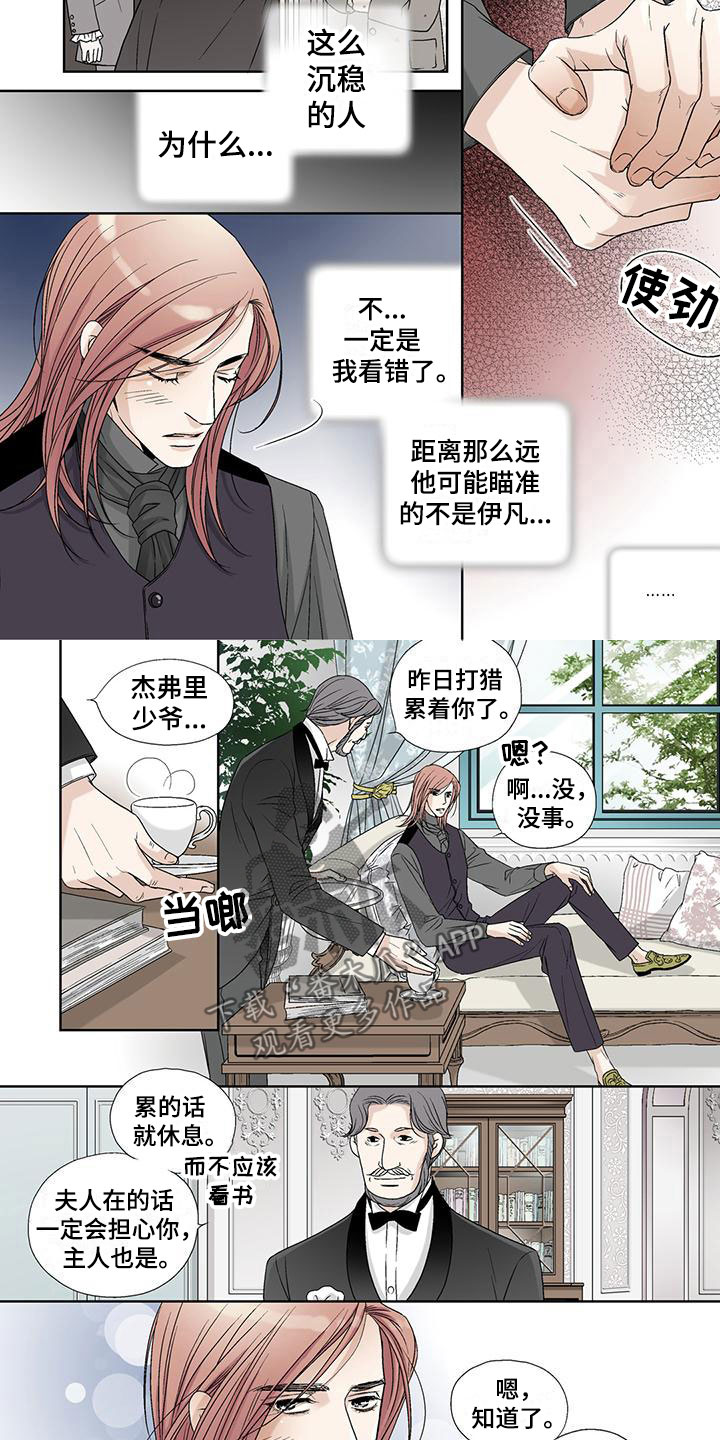 第13章：律师1