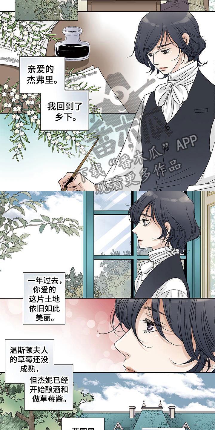 第41章：欺骗1