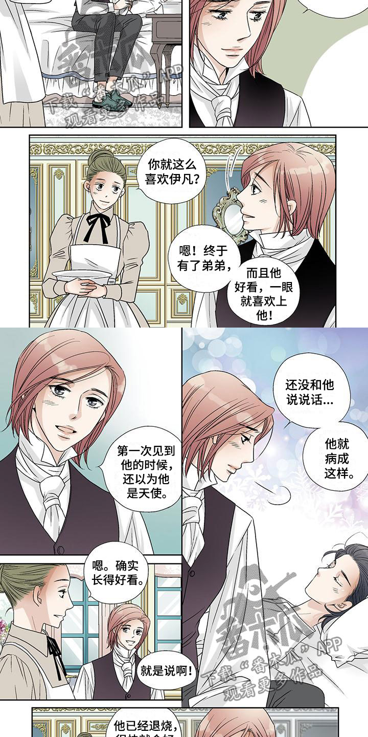 第39章：天使1