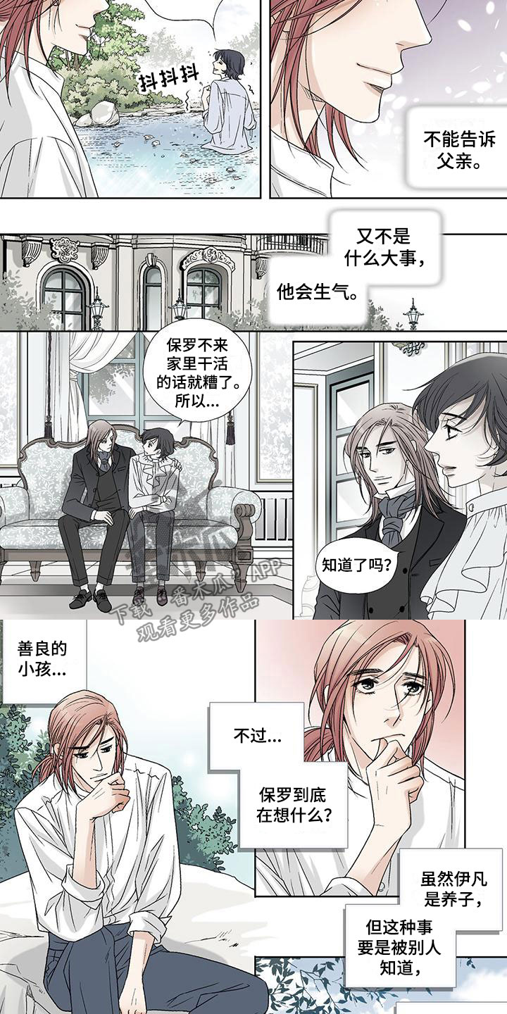 第6章：溺水3